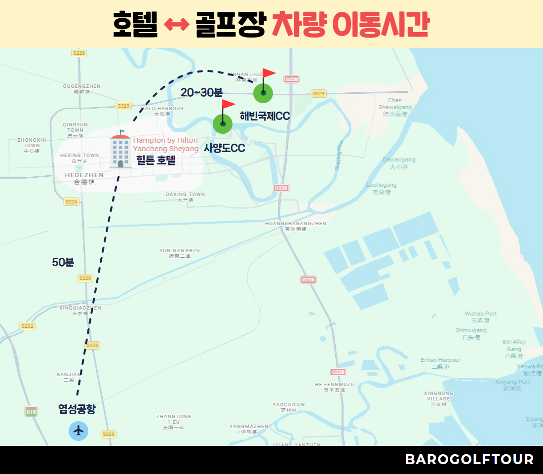 염성_염성 2색 골프투어 2.jpg